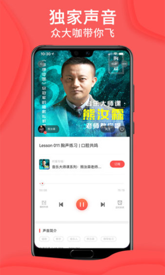 爱音斯坦fm app安卓2022下载