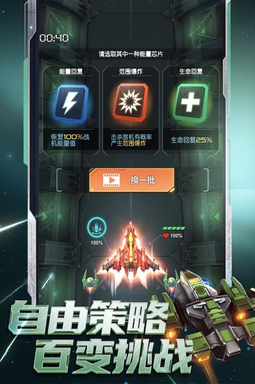 逆空使命2022最新版