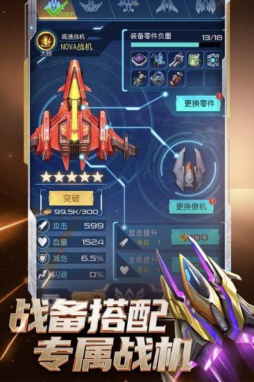 逆空使命2022最新版