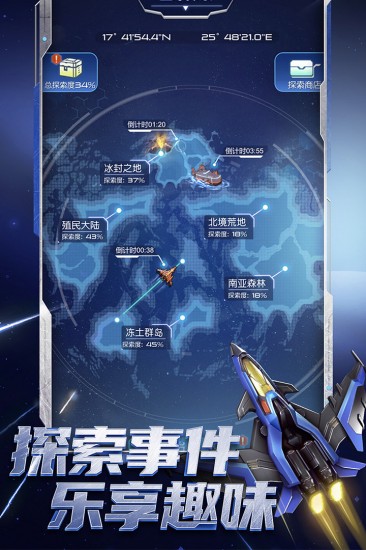 逆空使命2022最新版