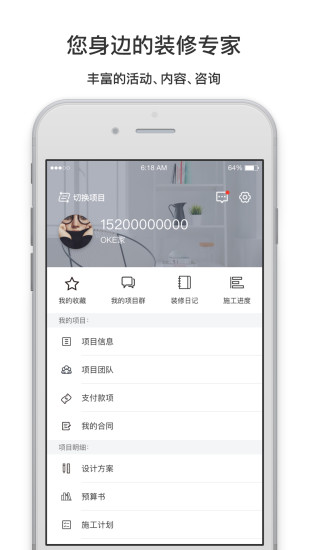 OKE家最新版