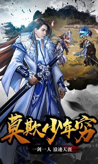 天外飞仙手游手机