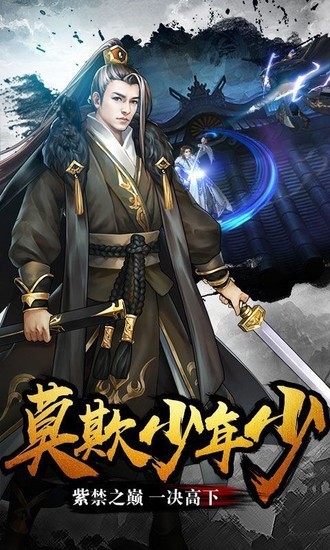 天外飞仙手游手机