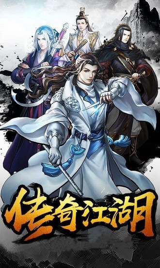 天外飞仙手游手机