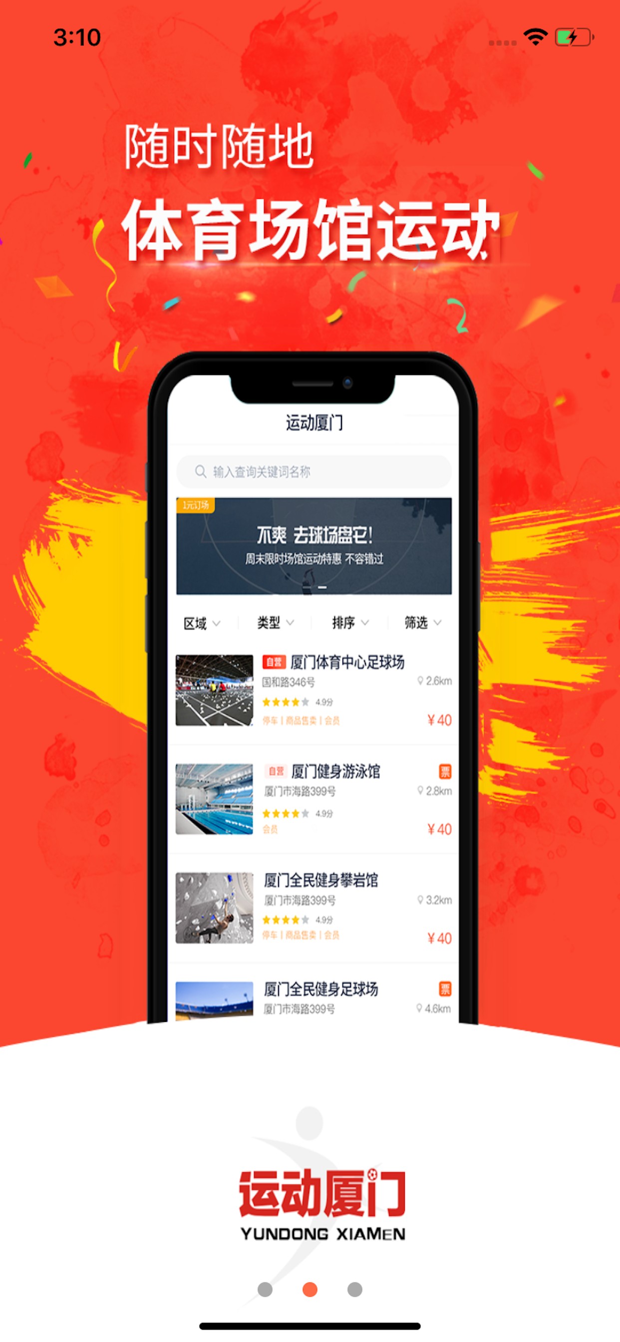 Ai运动2022最新下载