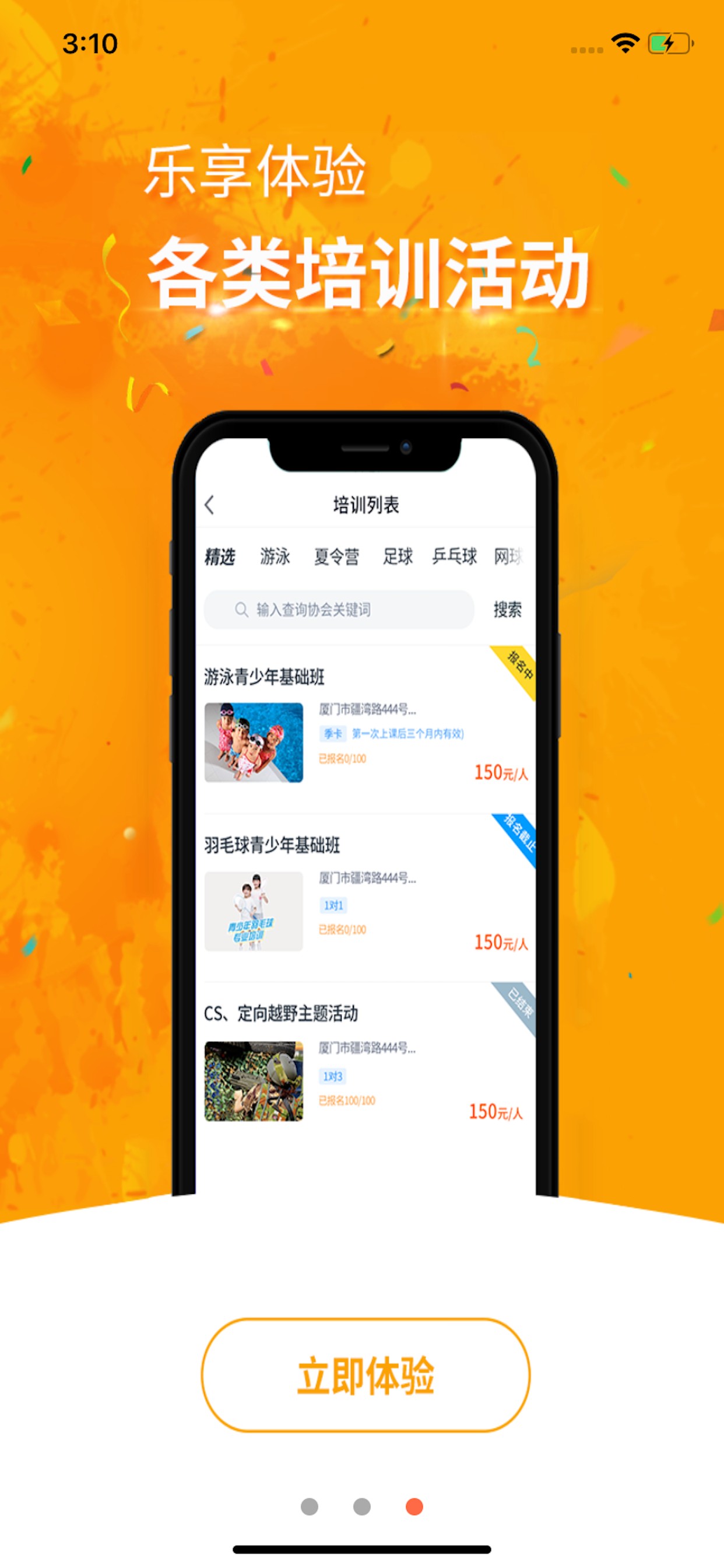 Ai运动2022最新下载