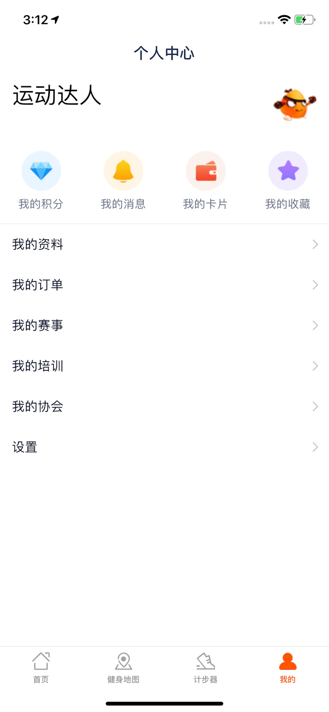 Ai运动2022最新下载