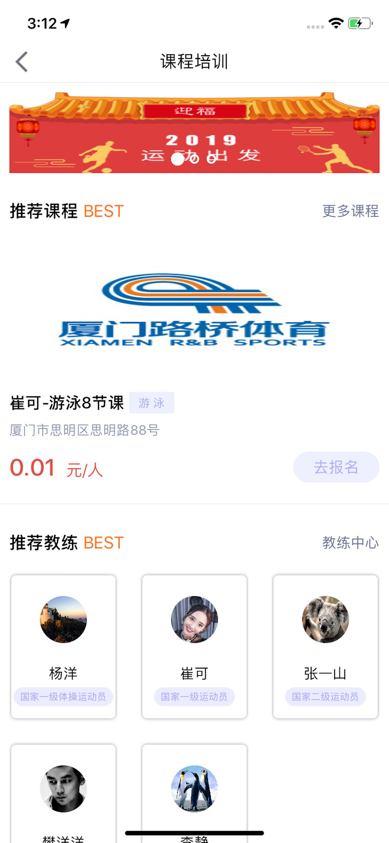 Ai运动2022最新下载