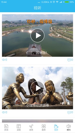 掌中玉林最新版下载
