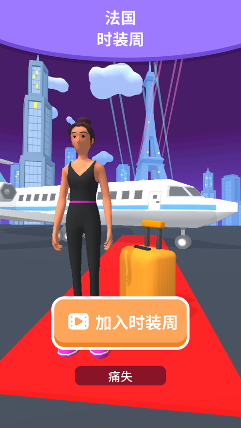 高跟我最美安卓版下载