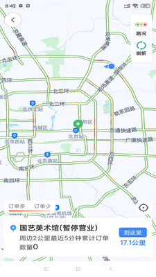 J刻出行司机端2022版