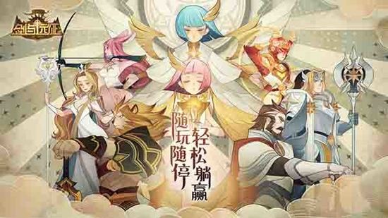 剑与远征终局之夜