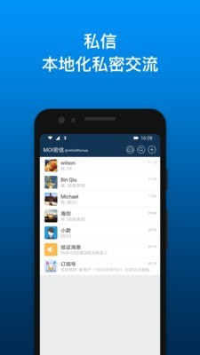 MOI密信最新安卓2022版