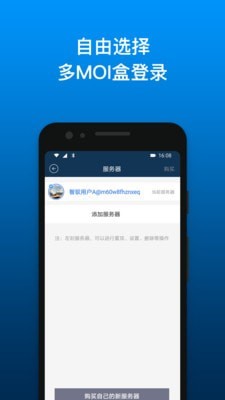 MOI密信最新安卓2022版