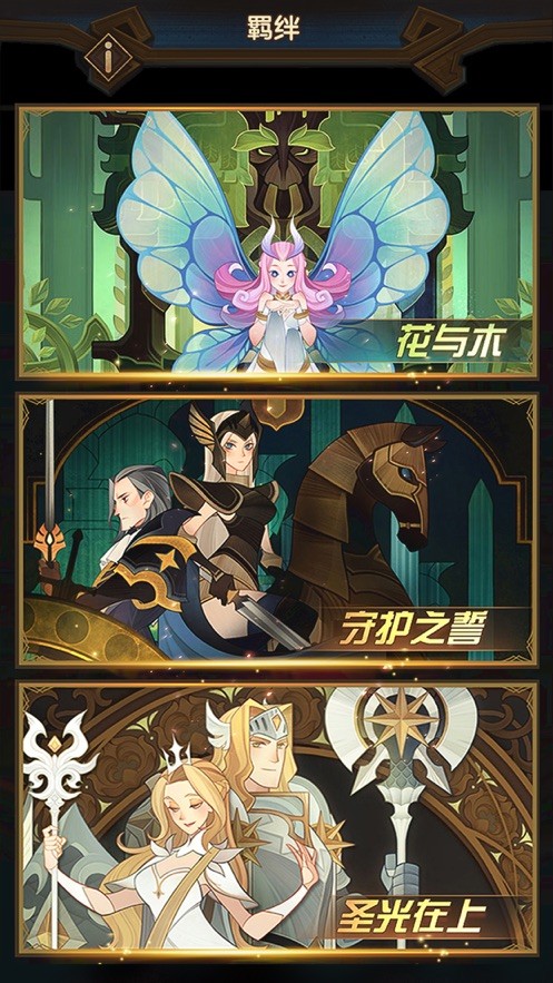 剑与远征手机版