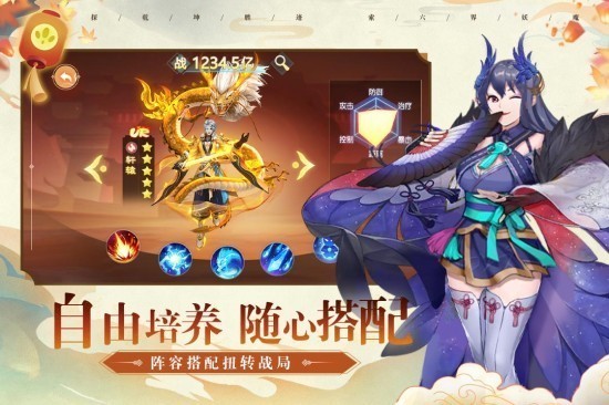 异兽大冒险九游版