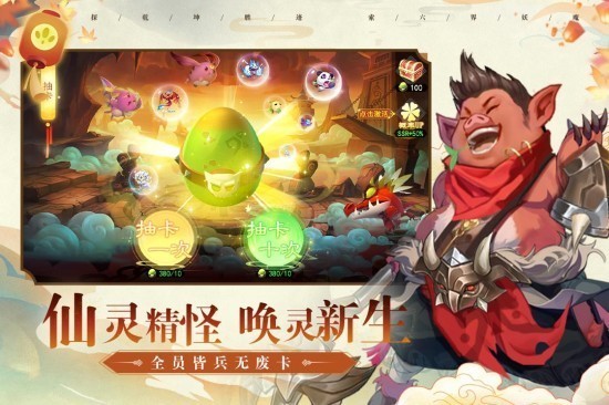 异兽大冒险九游版