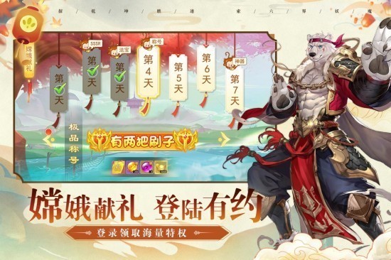异兽大冒险九游版