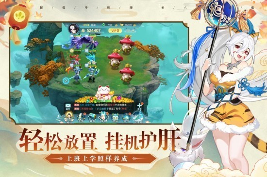 异兽大冒险九游版