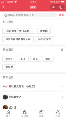秭归福众最新安卓下载