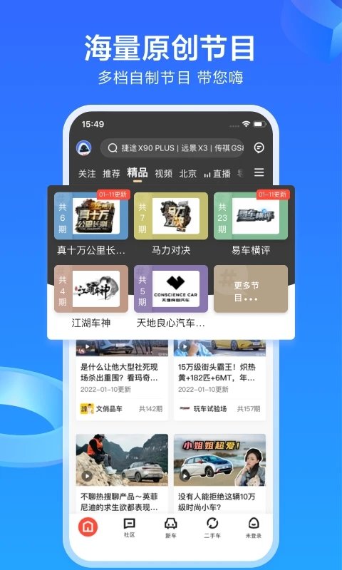 易车app汽车报价大全下载