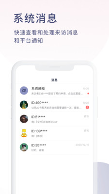 简单心理咨询师版最新2022安卓下载