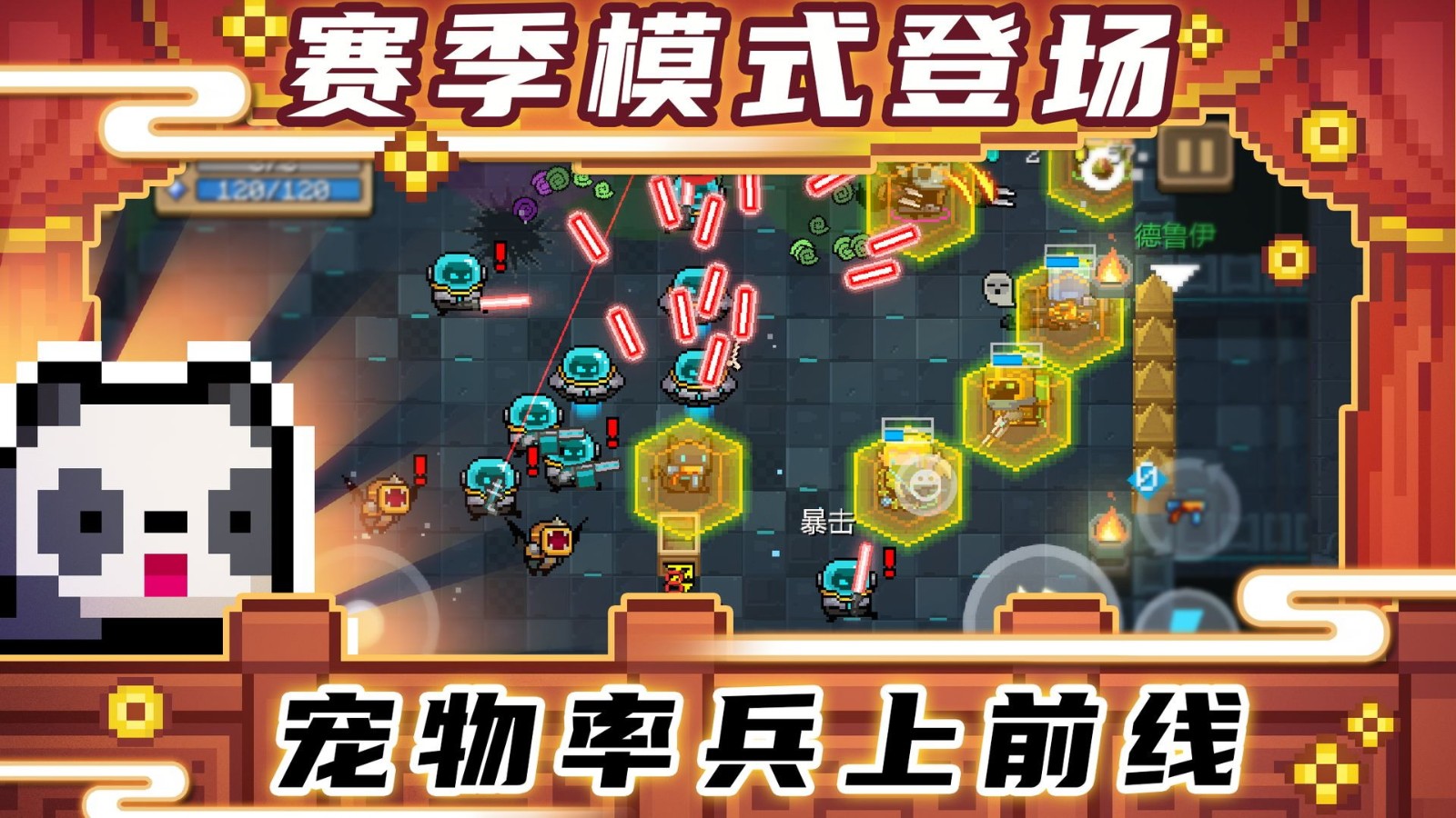 元气骑士下载最新版2021下载