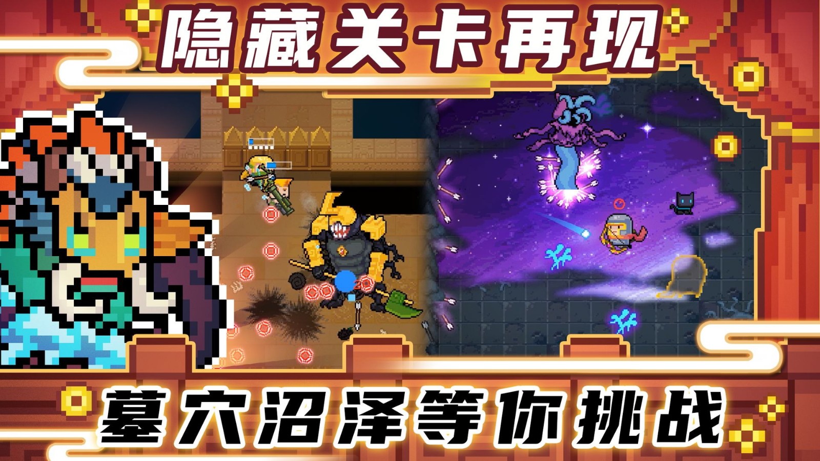 元气骑士最新版本