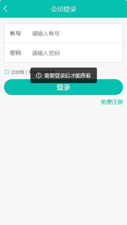 海泰教育安卓版下载