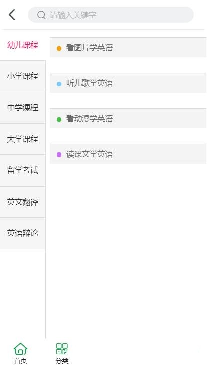 海泰教育安卓版下载