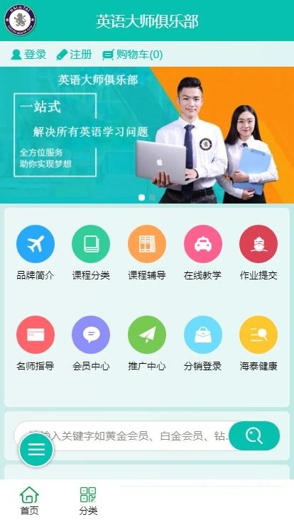 海泰教育安卓版下载