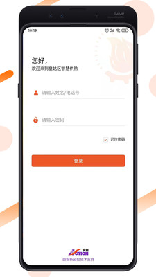 皇姑供热最新版