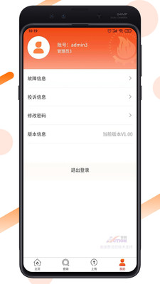 皇姑供热最新版