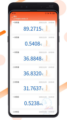 皇姑供热最新版