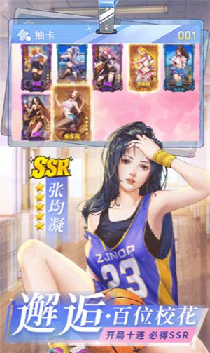 王牌高校无限内购版