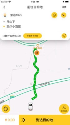 蜂派代驾司机端安卓版最新版