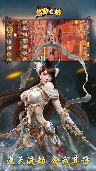 热血武林手游下载安卓版