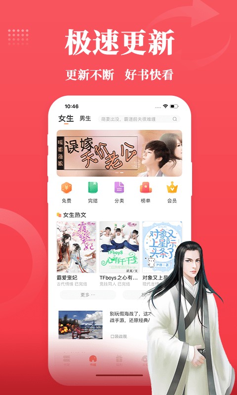 才子阅读安卓2022最新版