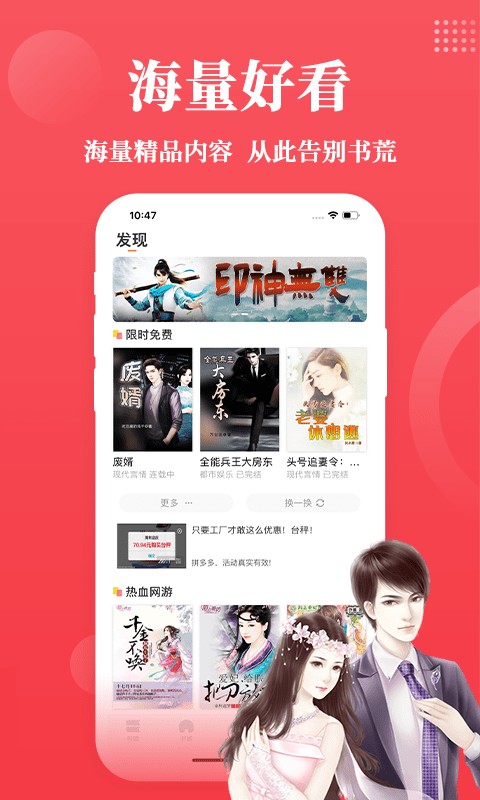 才子阅读安卓2022最新版