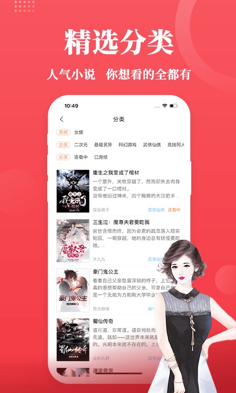 才子阅读安卓2022最新版