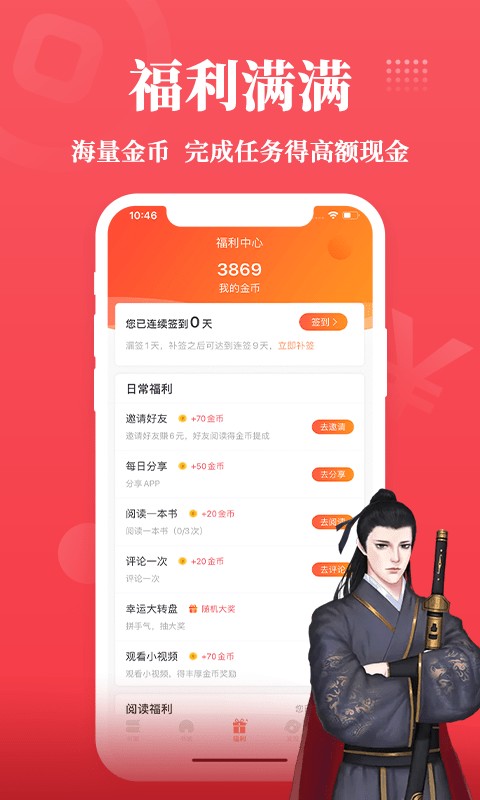 才子阅读安卓2022最新版