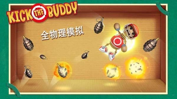 疯狂布偶人无限金币版