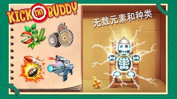 疯狂布偶人无限金币版
