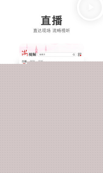 浙江新闻app安卓版2022下载
