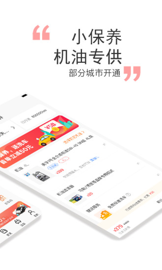橙牛汽车管家官方版安卓版2022下载