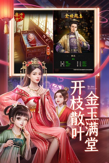 极品芝麻官手游安卓版