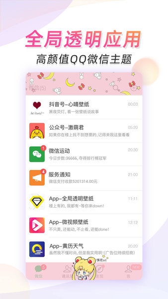 微视频壁纸最新版