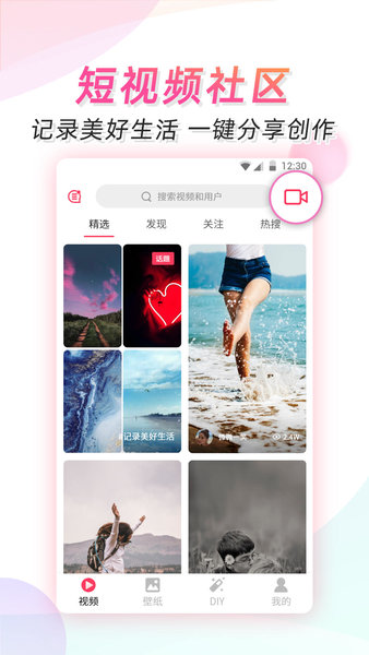 微视频壁纸app安卓版最新