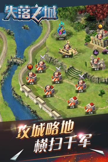 失落之城手游安卓版