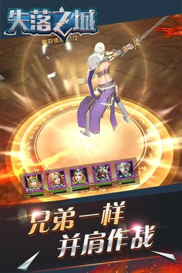 失落之城手游安卓版